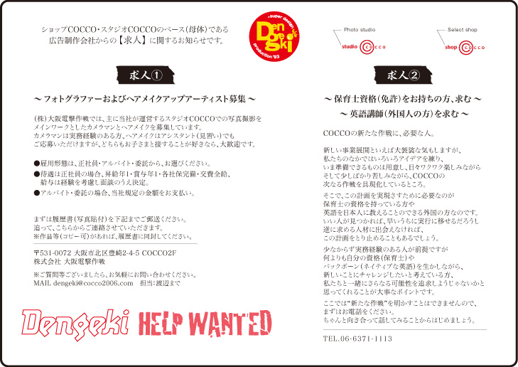 �ʐ^�X�^�W�ICOCCO���l