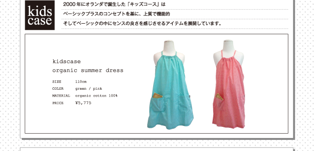 2011 COCCO SPRING&SUMMER COLLECTION Part2