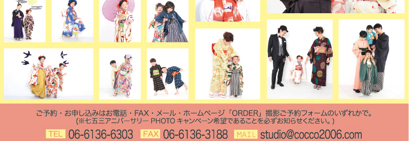 �X�^�W�ICOCCO���܎O�L�����y�[��2023