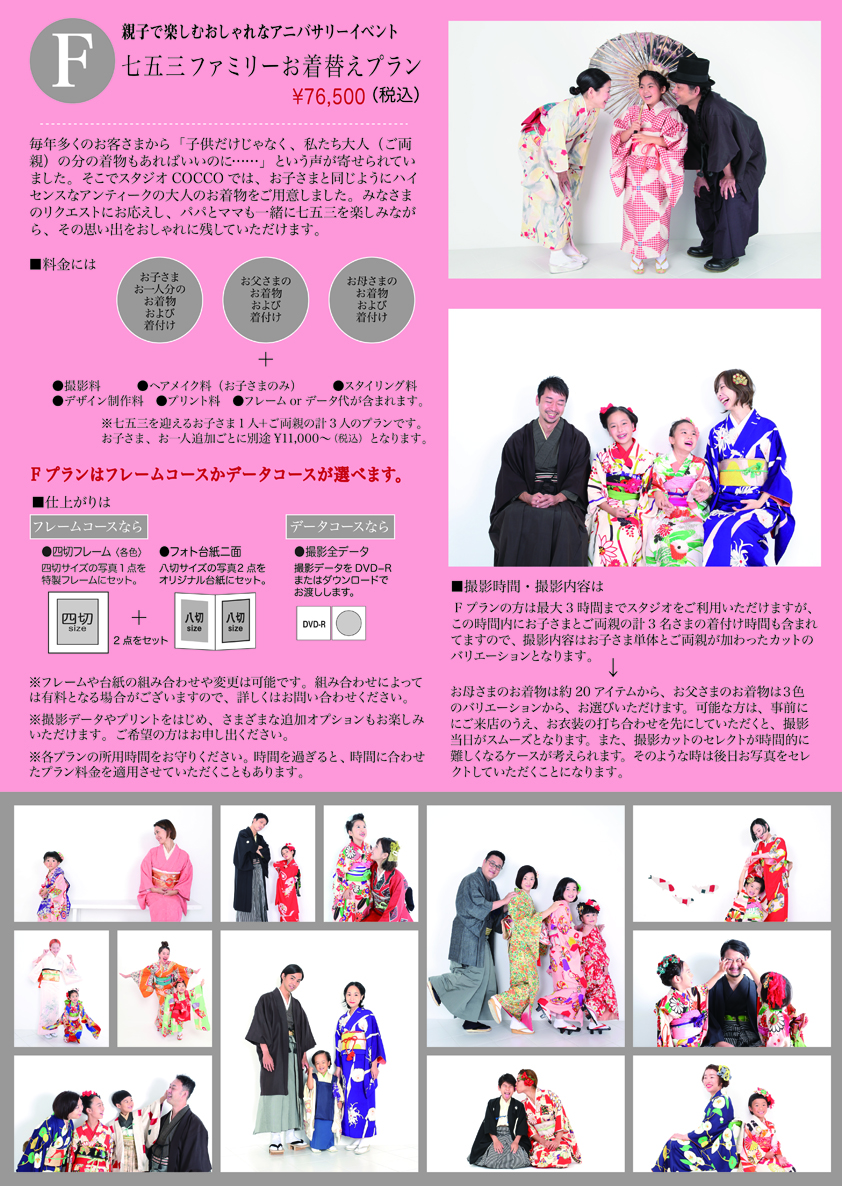 �X�^�W�ICOCCO���܎O�L�����y�[��