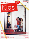 CAZI CAZI kids VOL.01