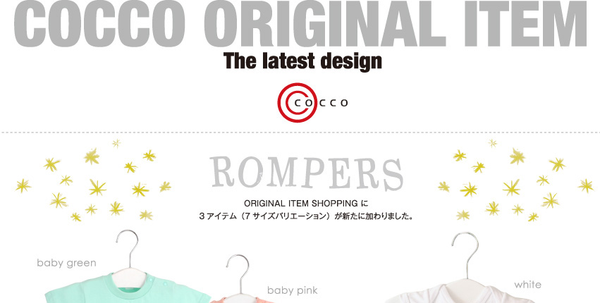 COCCO ORIGINAL ITEM-the latest design-