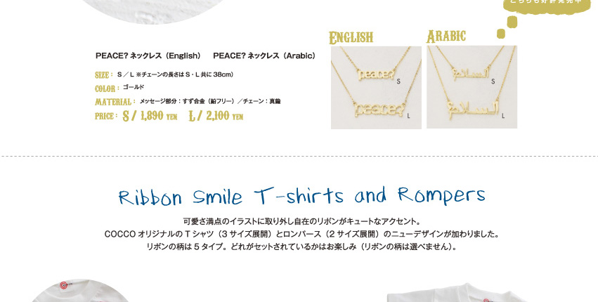 COCCO ORIGINAL ITEM-the latest design-