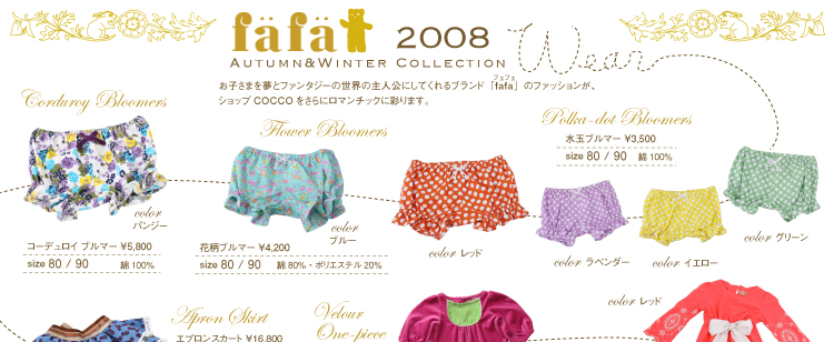 fafa 2008 Autumn&Winter-WEAR-