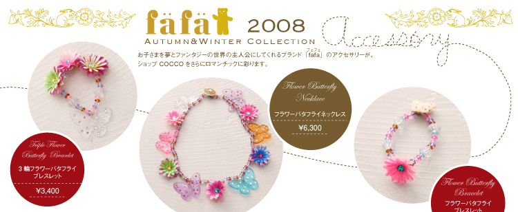 fafa 2008 Autumn&Winter-ACCESSORY-