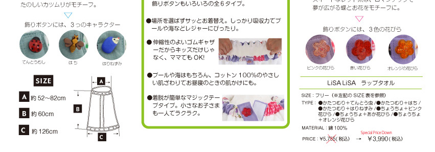 ���b�v�^�I��